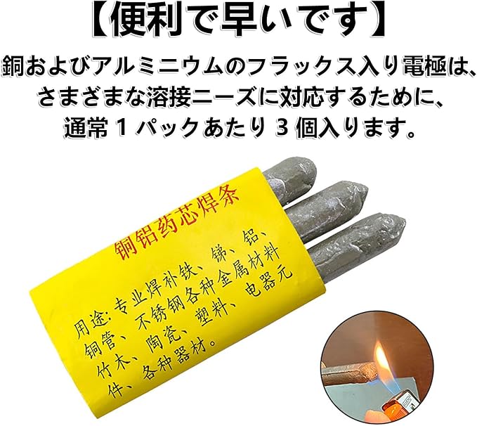 3pcs Welding Glue - Win Bachat