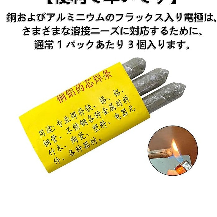 3pcs Welding Glue - Win Bachat
