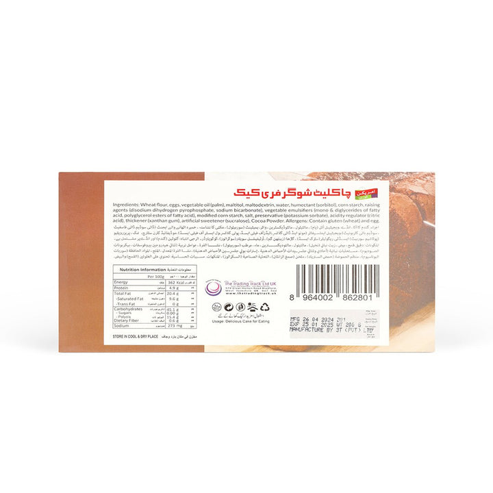 AK Sugar Free Pound Chocolate 230gm - Win Bachat