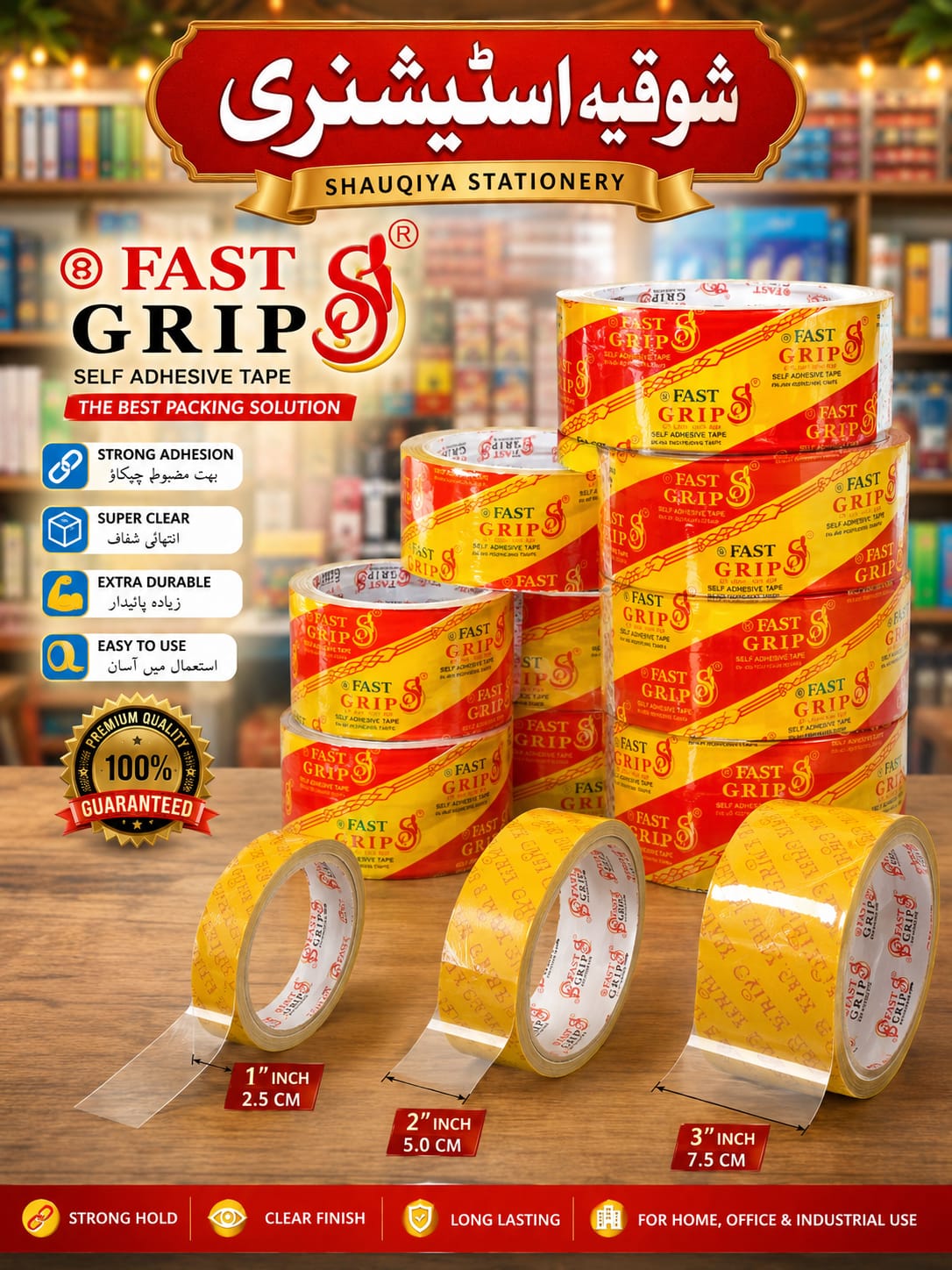 Fast Grip Yellowish Tape 40 Yards - Two Inch - Win Bachat