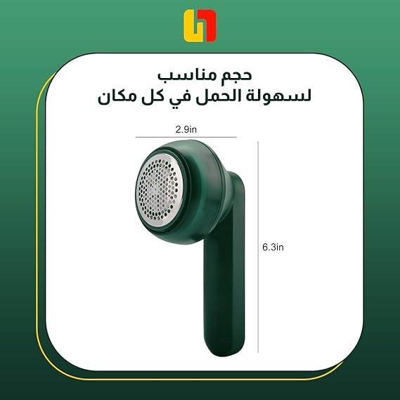 Rechargeable Lint Remover - Win Bachat