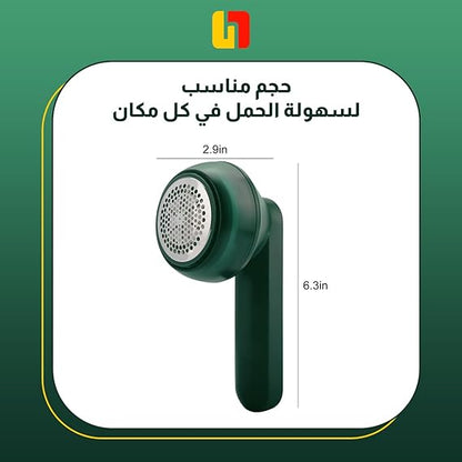 Rechargeable Lint Remover - Win Bachat