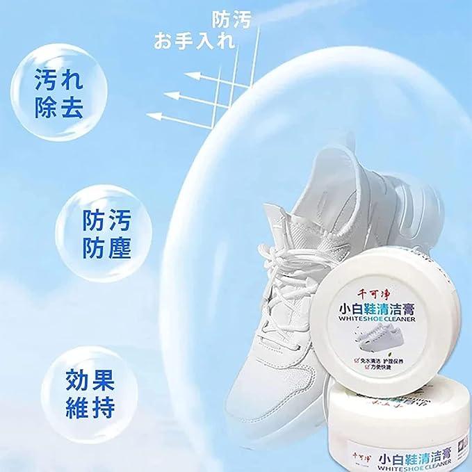 SHOE CLEANING CREAM(WHITE) - Win Bachat